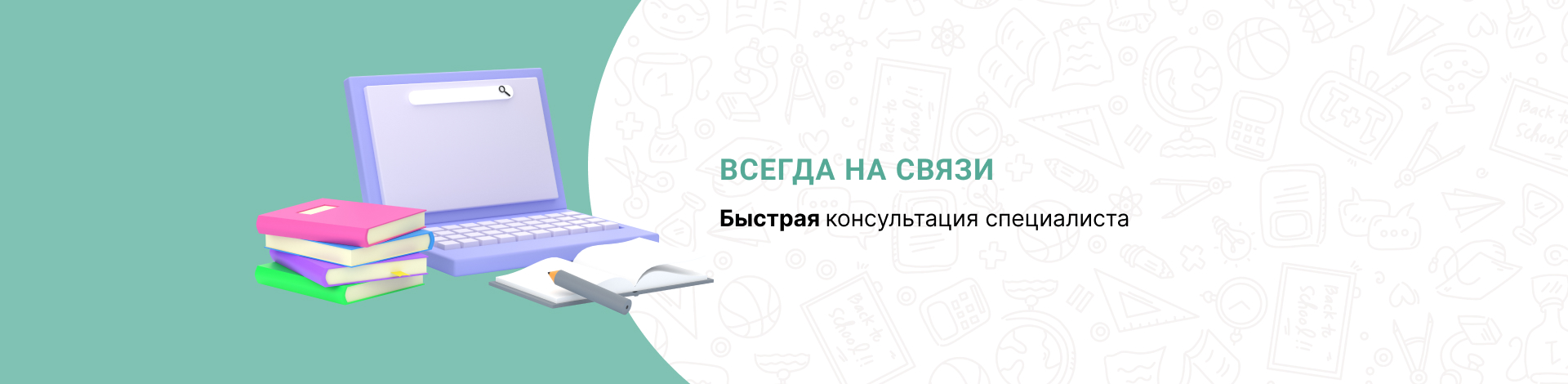 Получить консультацию специалиста студенческого центра «Олирис»